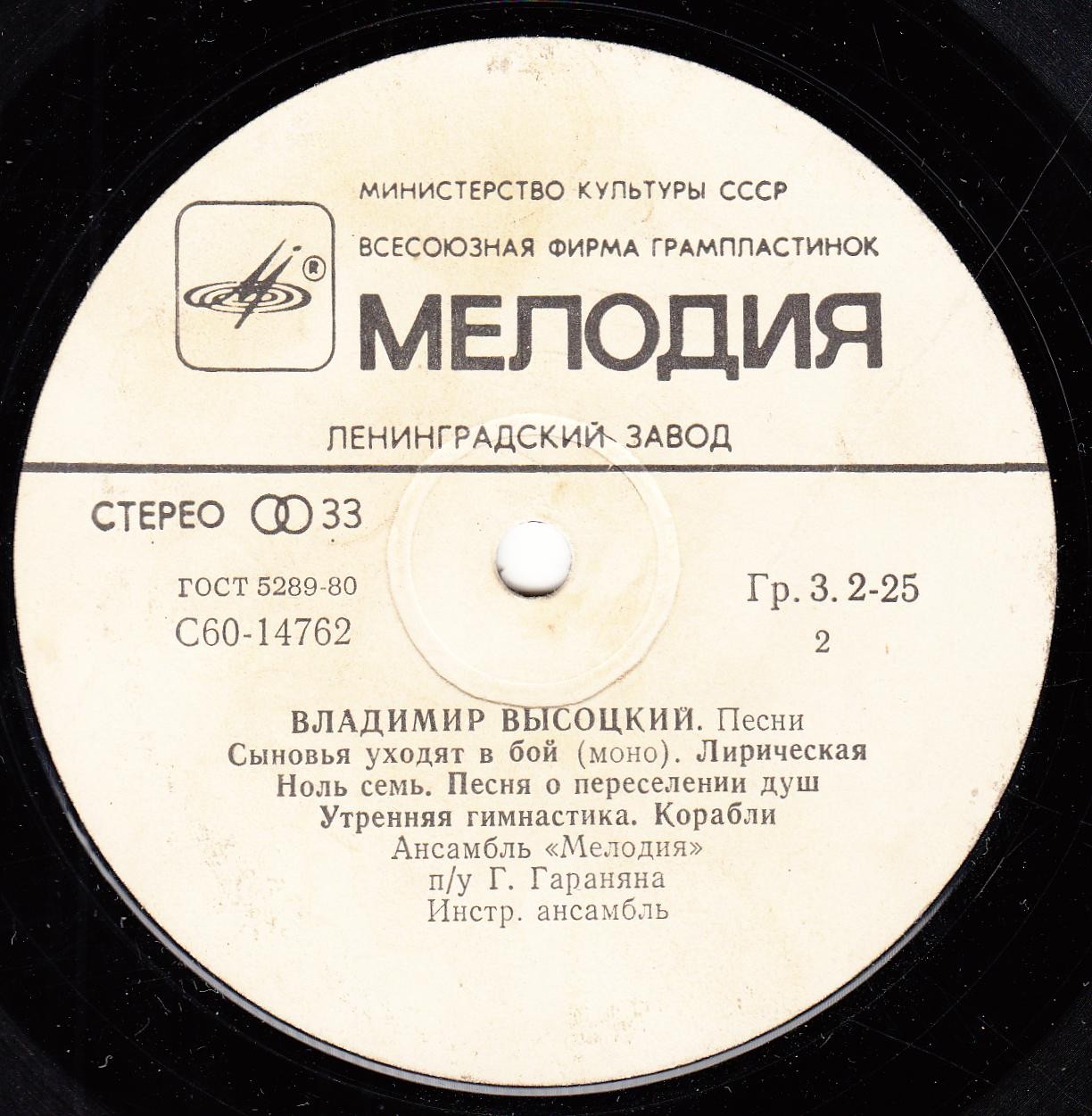 Владимир Высоцкий. Песни