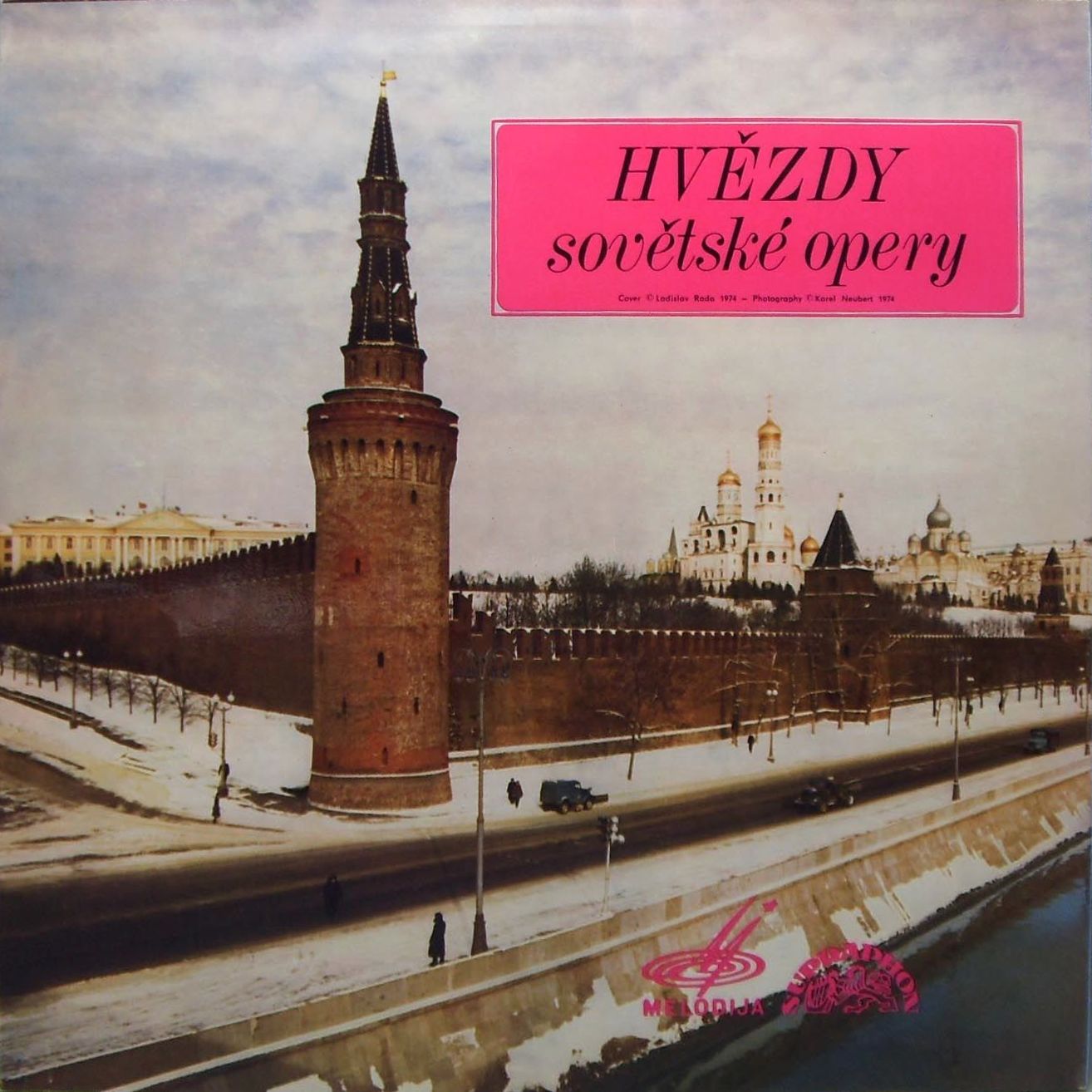 Звезды советской оперы [по заказу чешской фирмы SUPRAPHON, 1 12 1685]