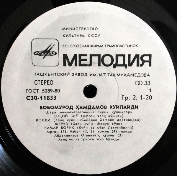 Бабамурад ХАМДАМОВ. «Лирические песни Востока»