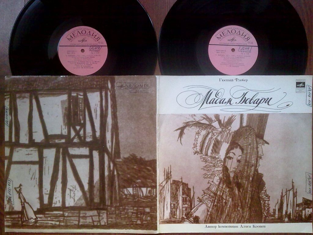 Г. ФЛОБЕР. "Мадам Бовари"