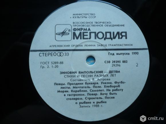 З. ЯМПОЛЬСКИЙ (1929) - ДЕТЯМ. Стихи и песни разных лет: