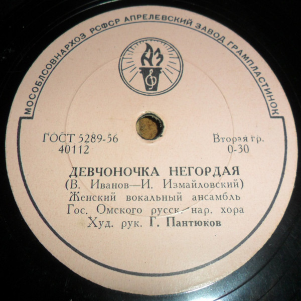 Жавороночек / Девчоночка негордая