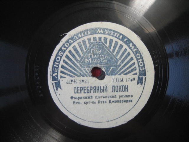 Кэто Джапаридзе — В саду опустелом / Серебряный локон