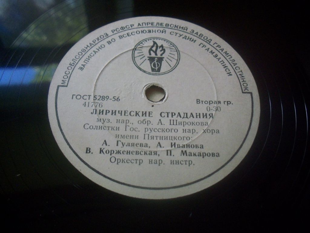 ГОС. АКАДЕМ. РУССКИЙ НАР. ХОР им. ПЯТНИЦКОГО, худ. рук. В. Левашов и П. Казьмин