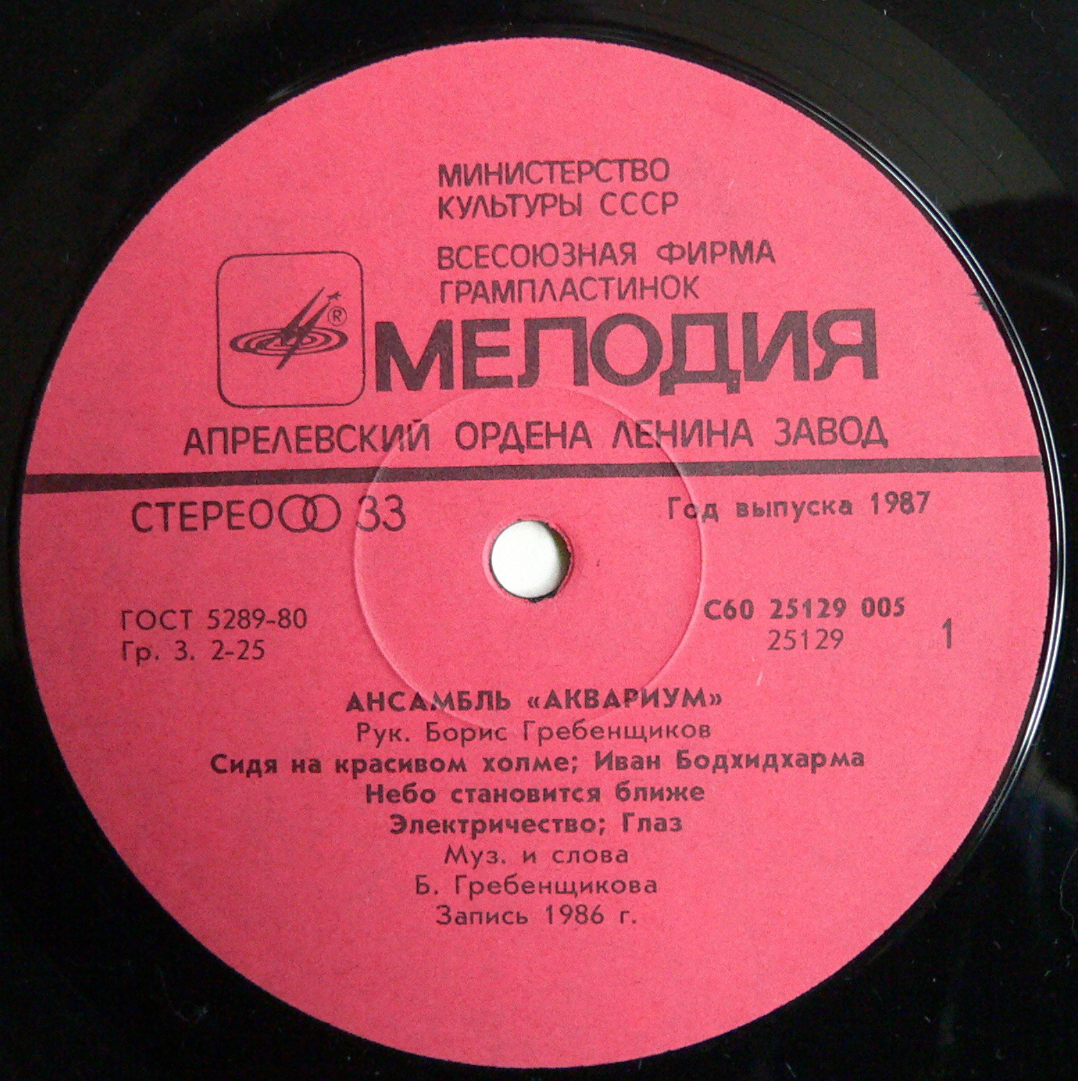 Ансамбль "Аквариум"