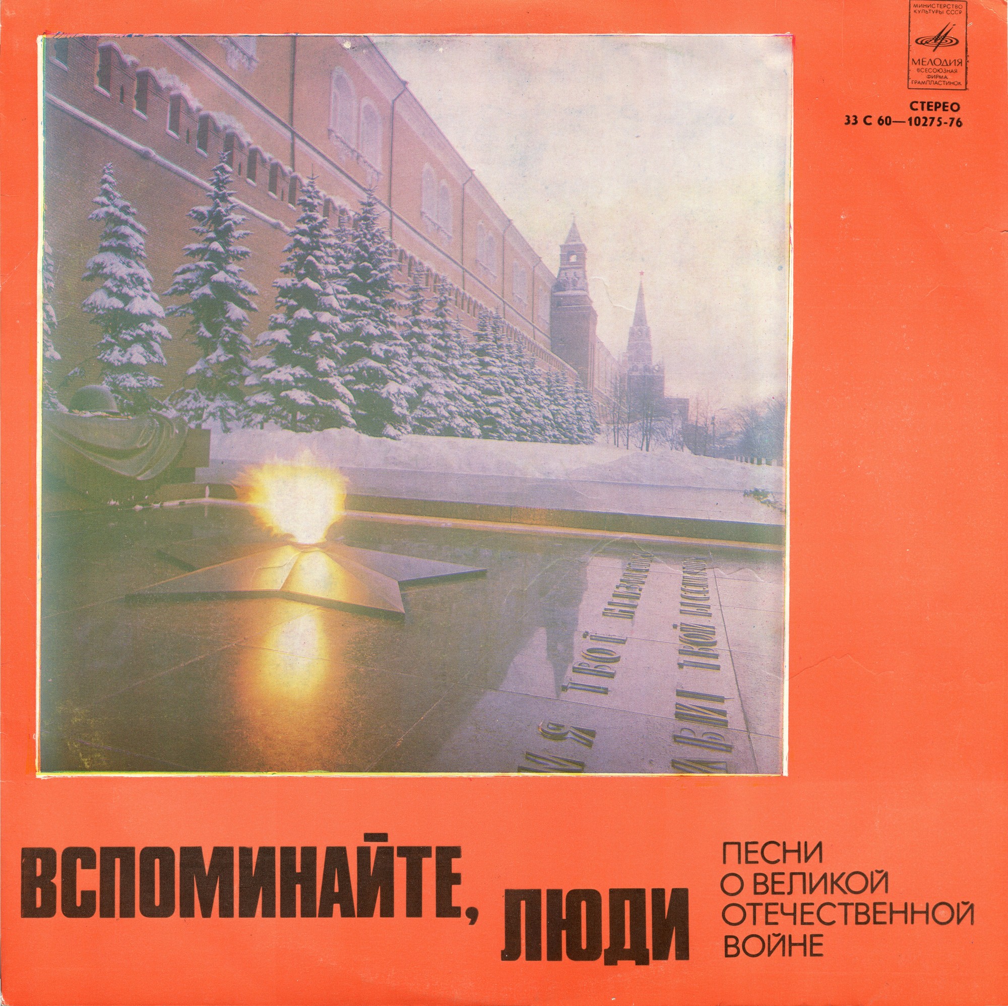 Иосиф Кобзон. Вспоминайте, люди