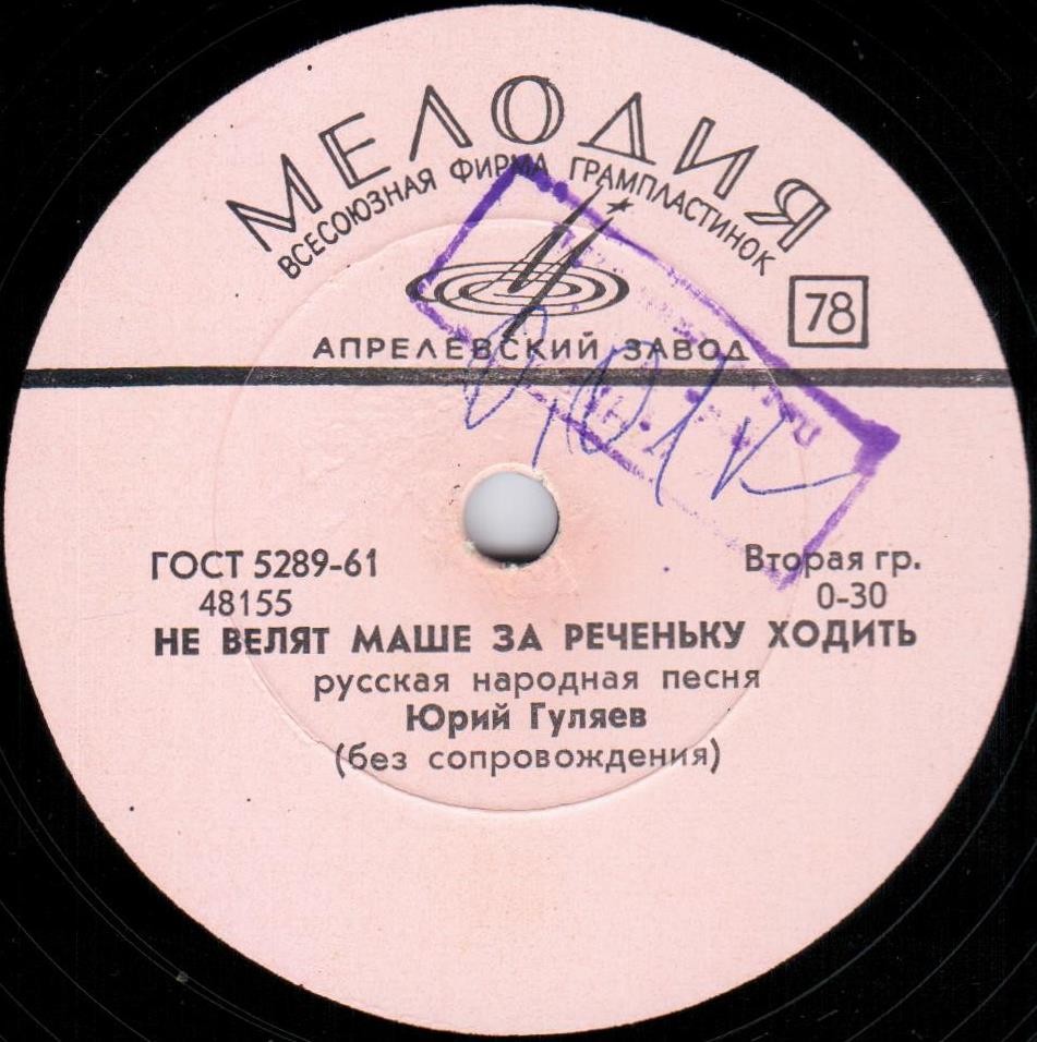 Юрий Гуляев