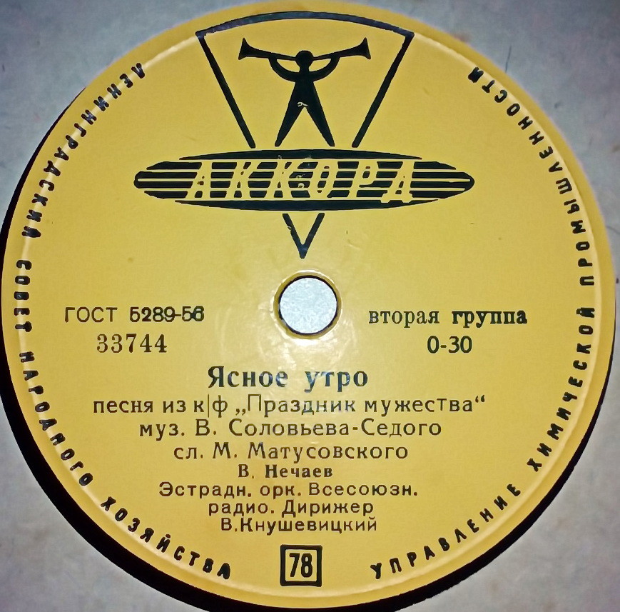 В. Нечаев