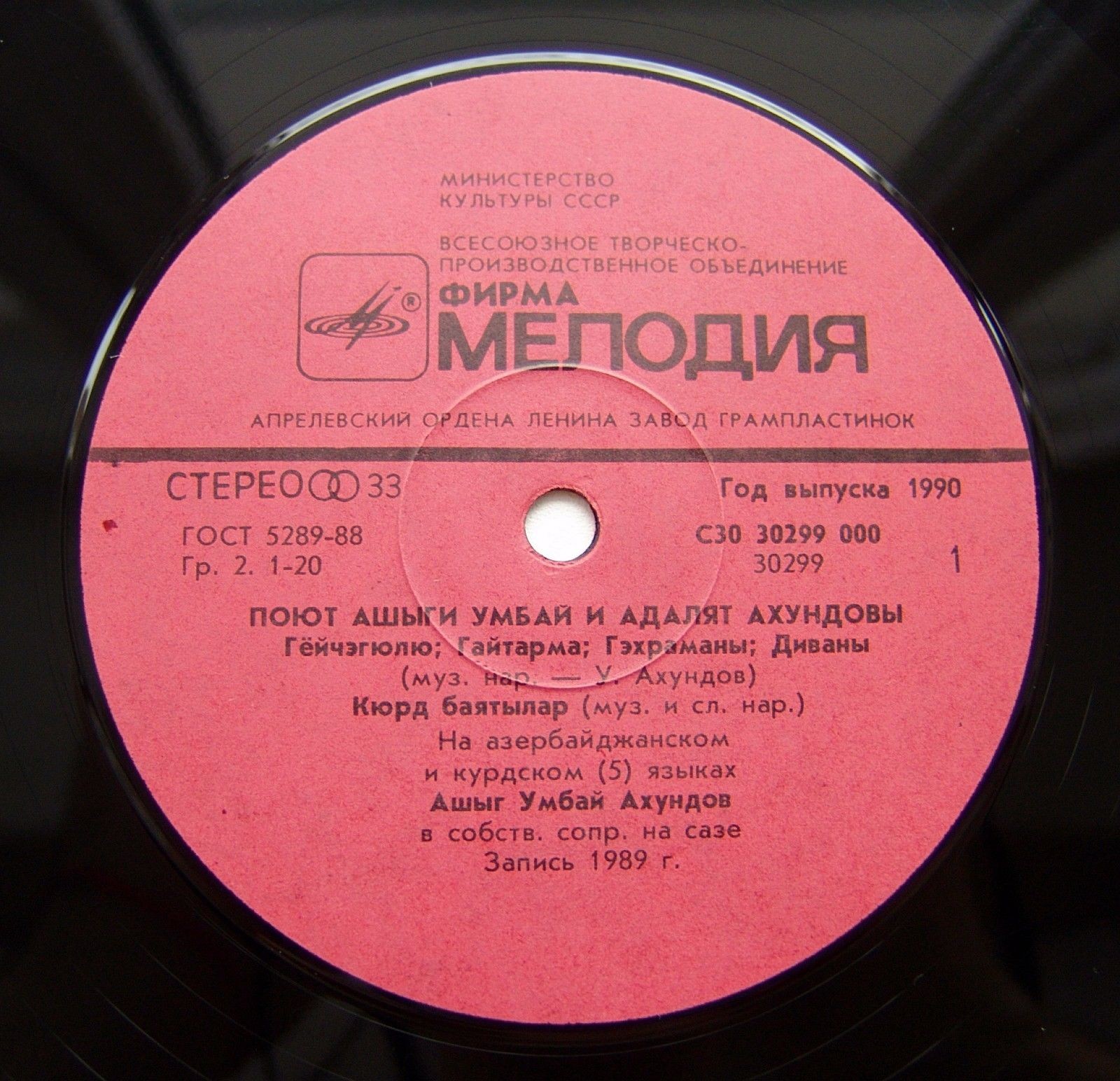 Поют ашыги Умбай и Адалят АХУНДОВЫ