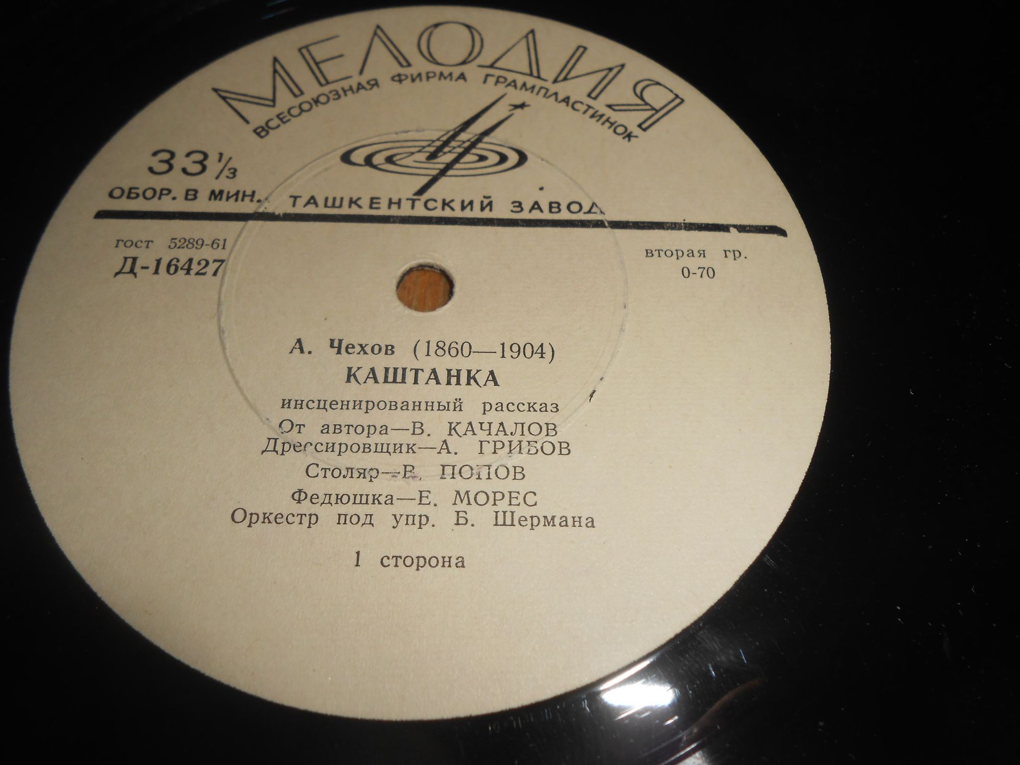 А. Чехов: Каштанка (инсценировка по рассказу)