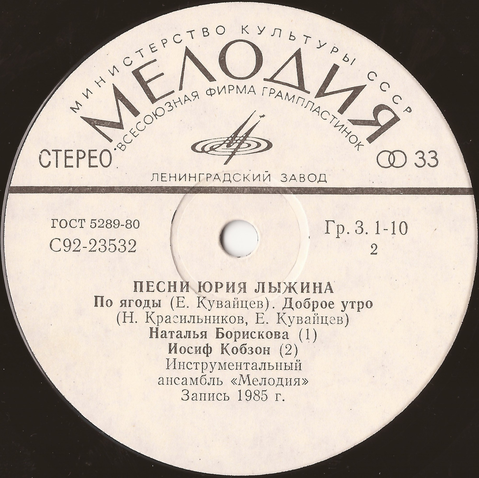 Песни Юрия ЛЫЖИНА