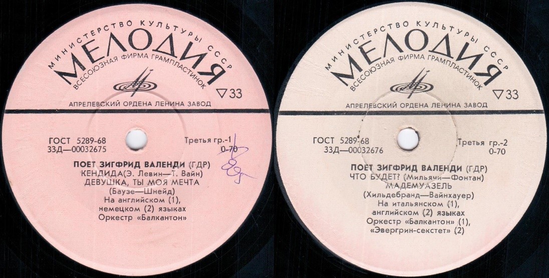 Поет Зигфрид ВАЛЕНДИ (ГДР)