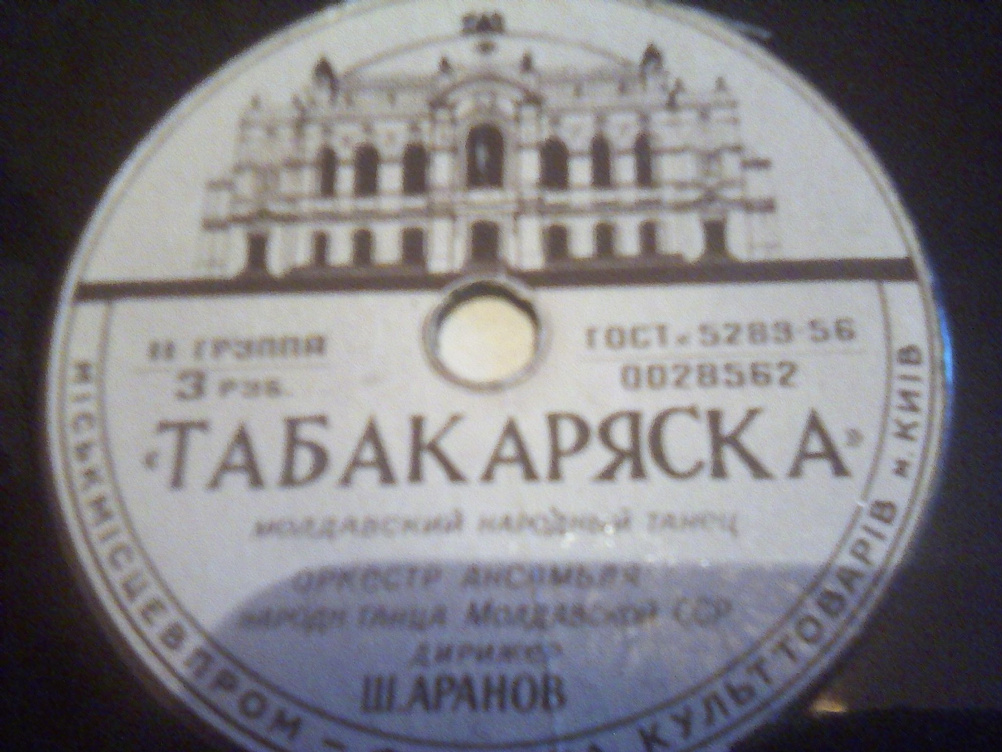 Табакаряска / Жок