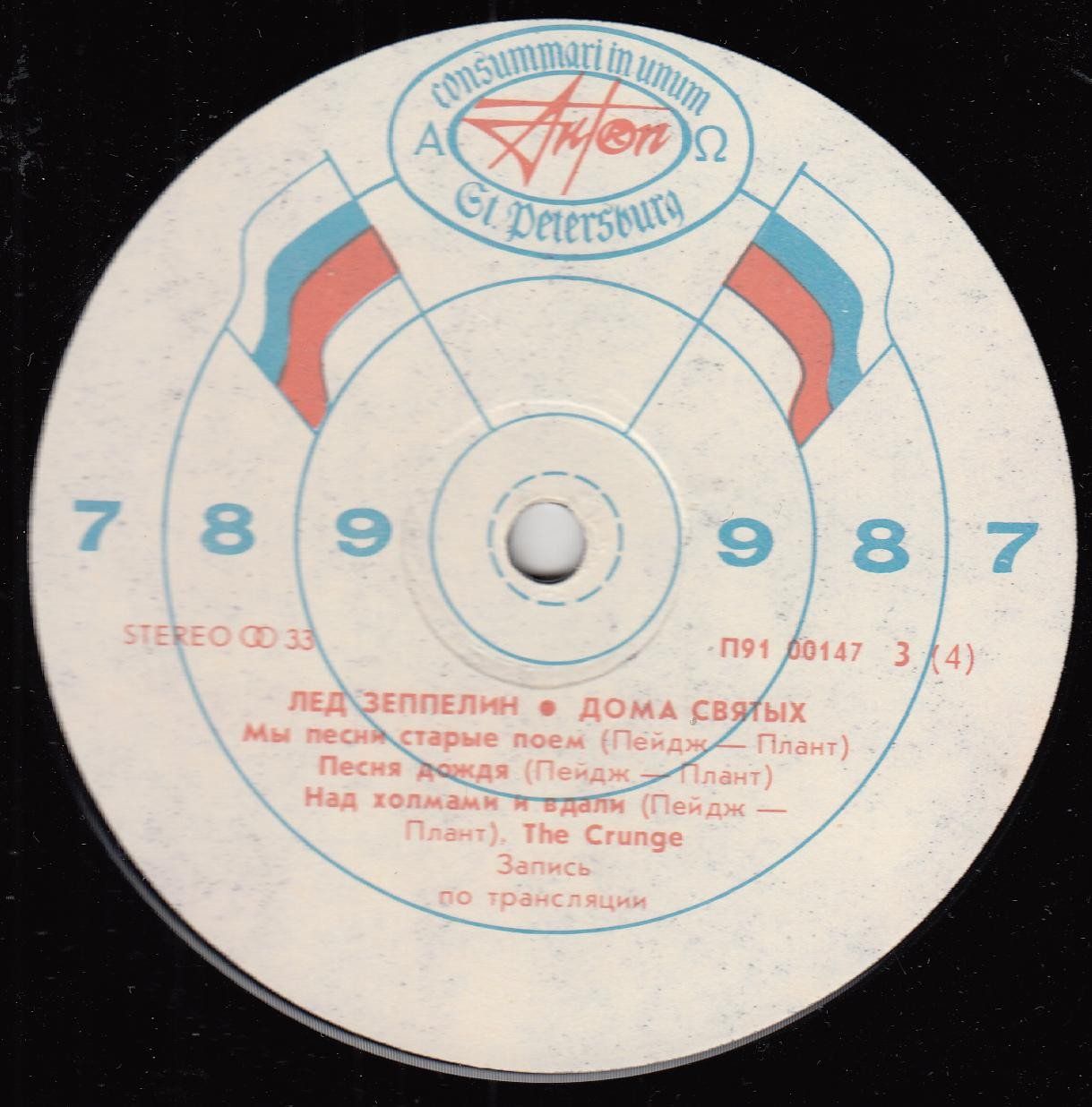 ЛЕД ЗЕППЕЛИН «Лед Зеппелин IV» и «Лед Зеппелин V – Дома святых»