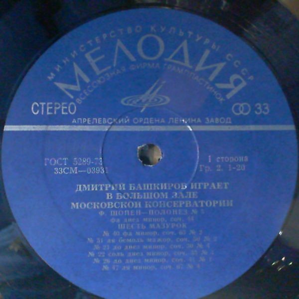 Дмитрий БАШКИРОВ (ф-но)