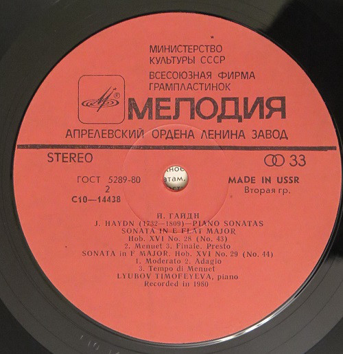 И. ГАЙДН (1732-1809): Сонаты для ф-но № 42-44 по изданию Universal Edition (Л. Тимофеева)