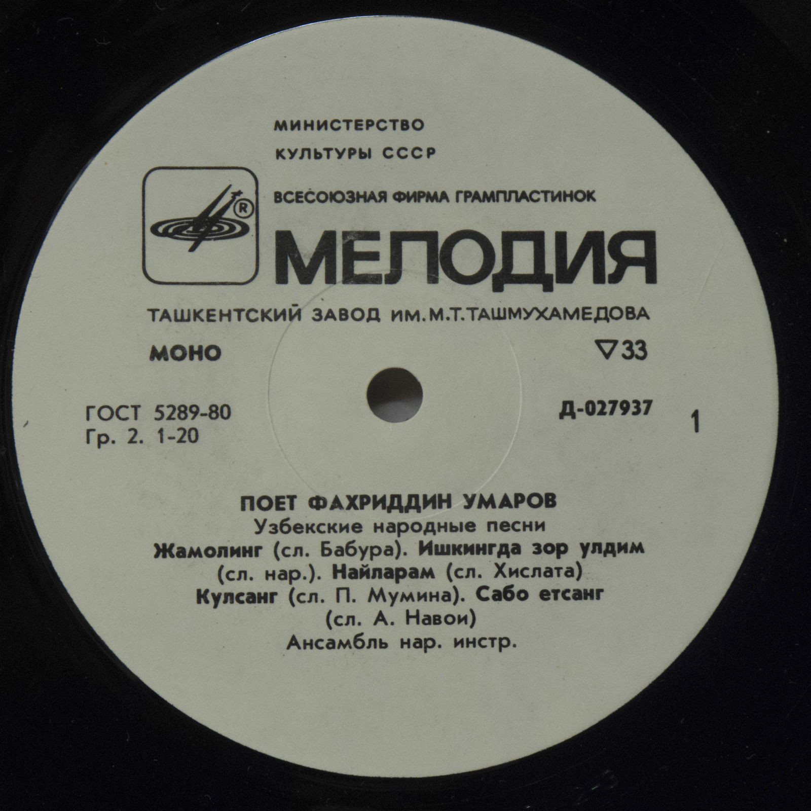 Фахриддин УМАРОВ. Узбекские песни