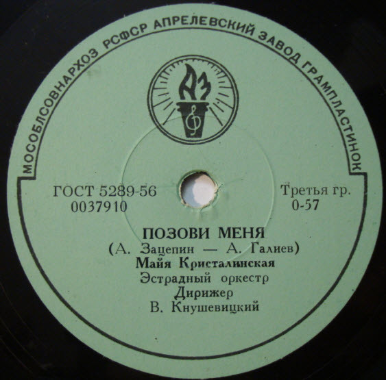 Майя Кристалинская - Новогодняя песня / Позови меня