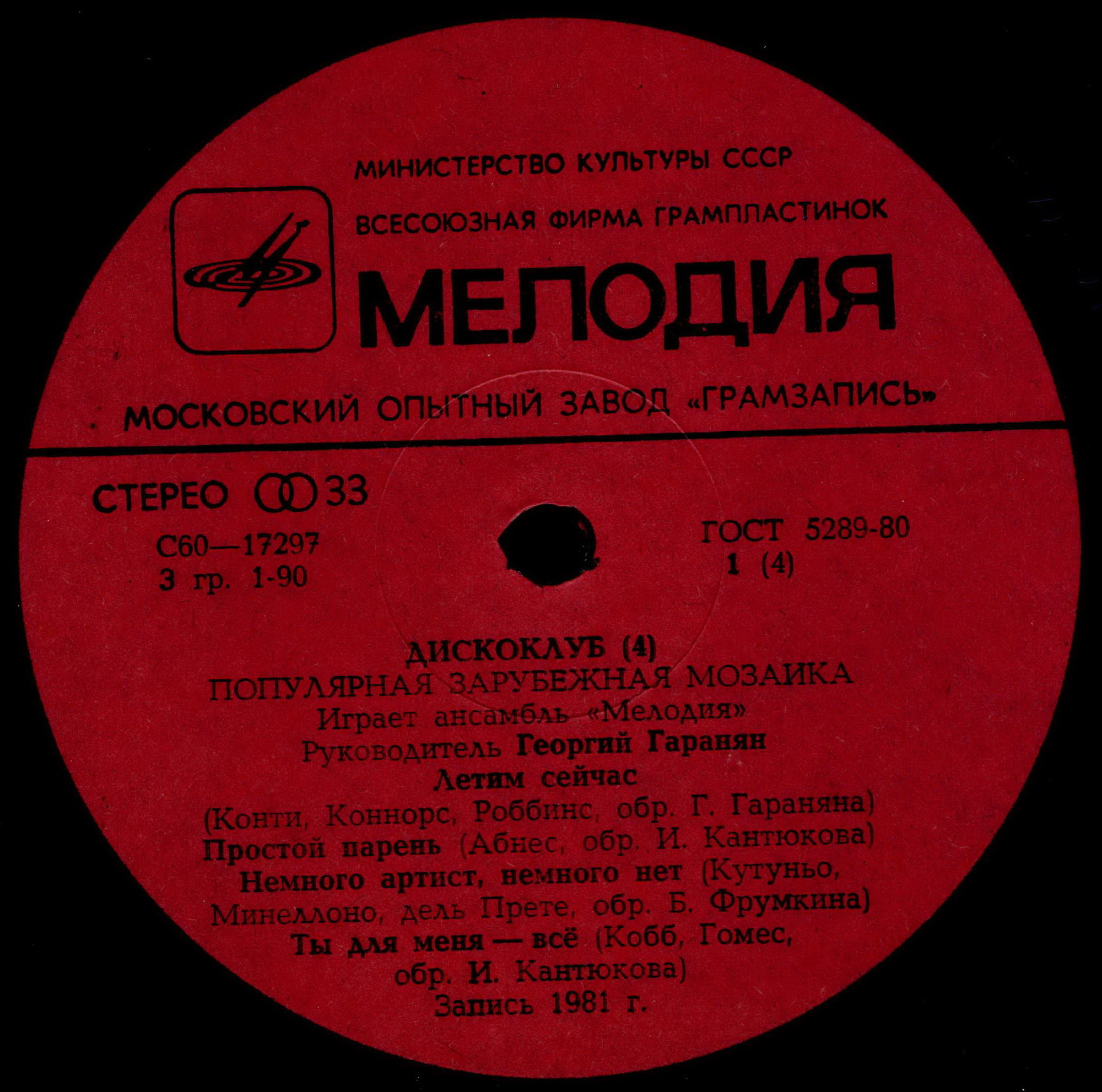 ДИСКОКЛУБ (4)