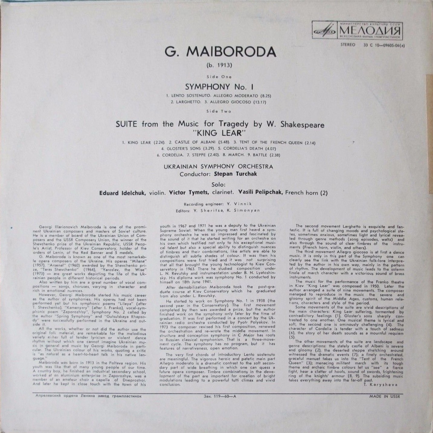Г. Майборода (р. 1913). Дирижирует С. Турчак