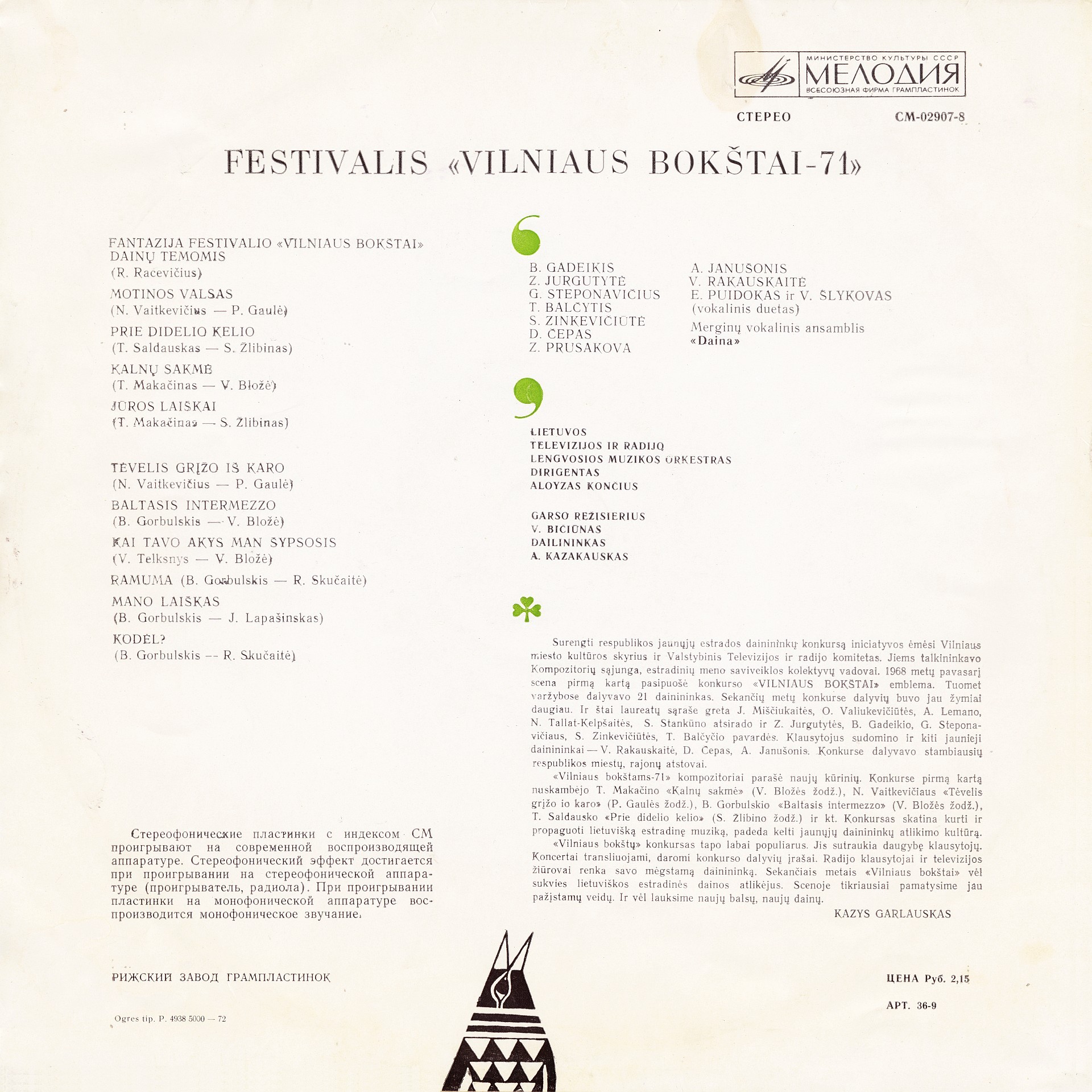Vilniaus Bokštai-71; Вильнюсские Башни-71