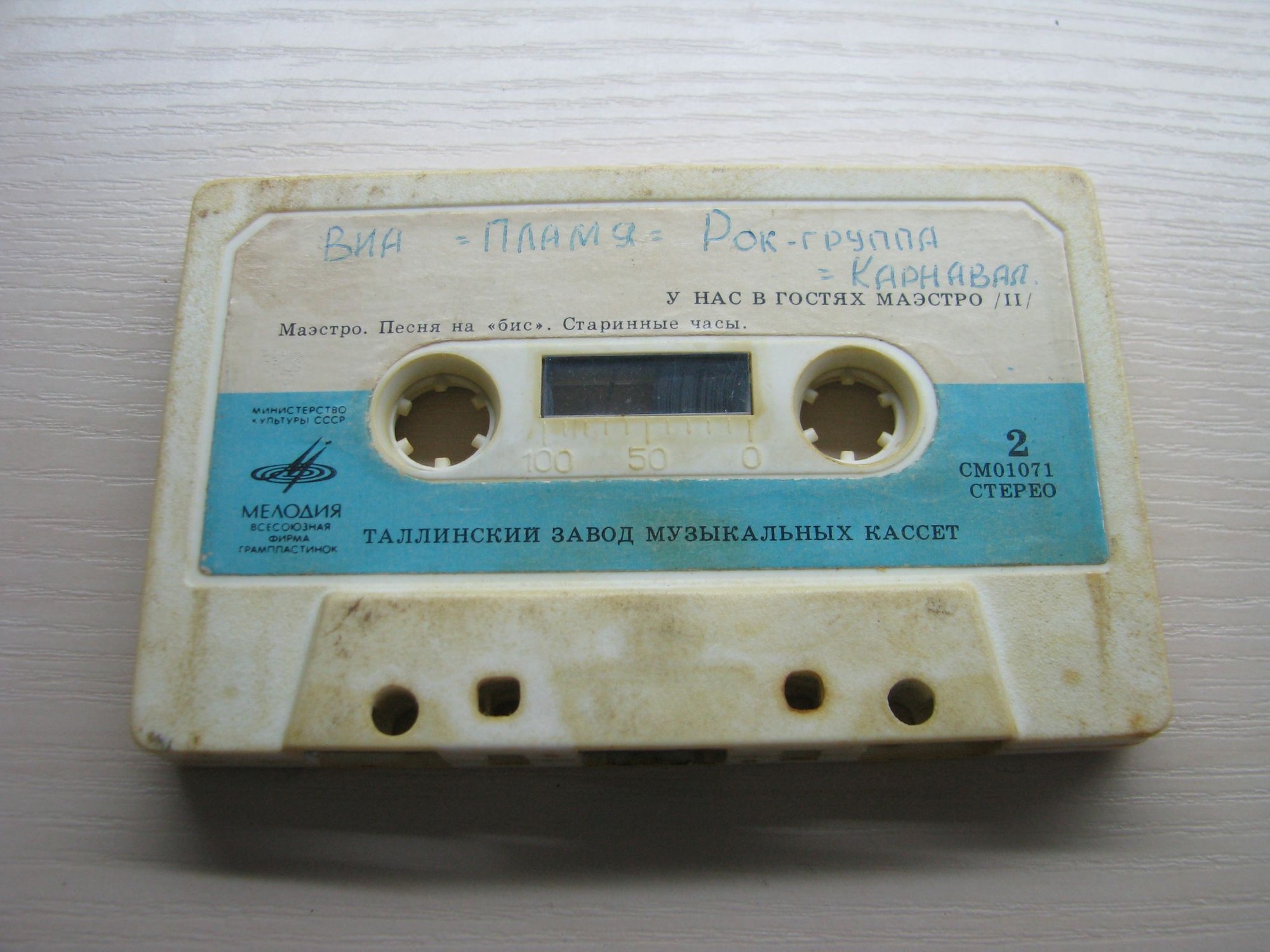 У нас в гостях маэстро (II)