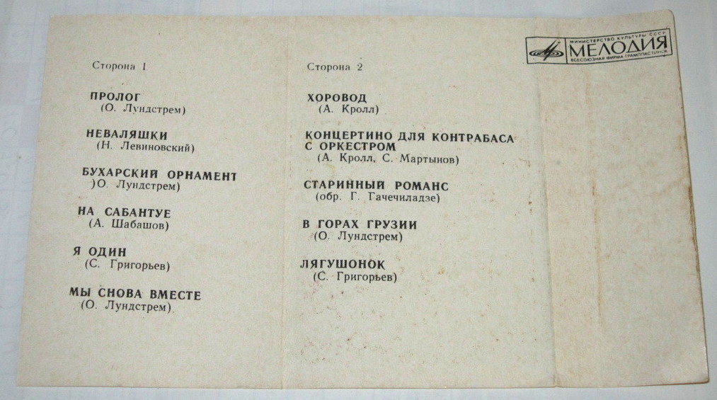 Оркестр п/у О. Лундстрема