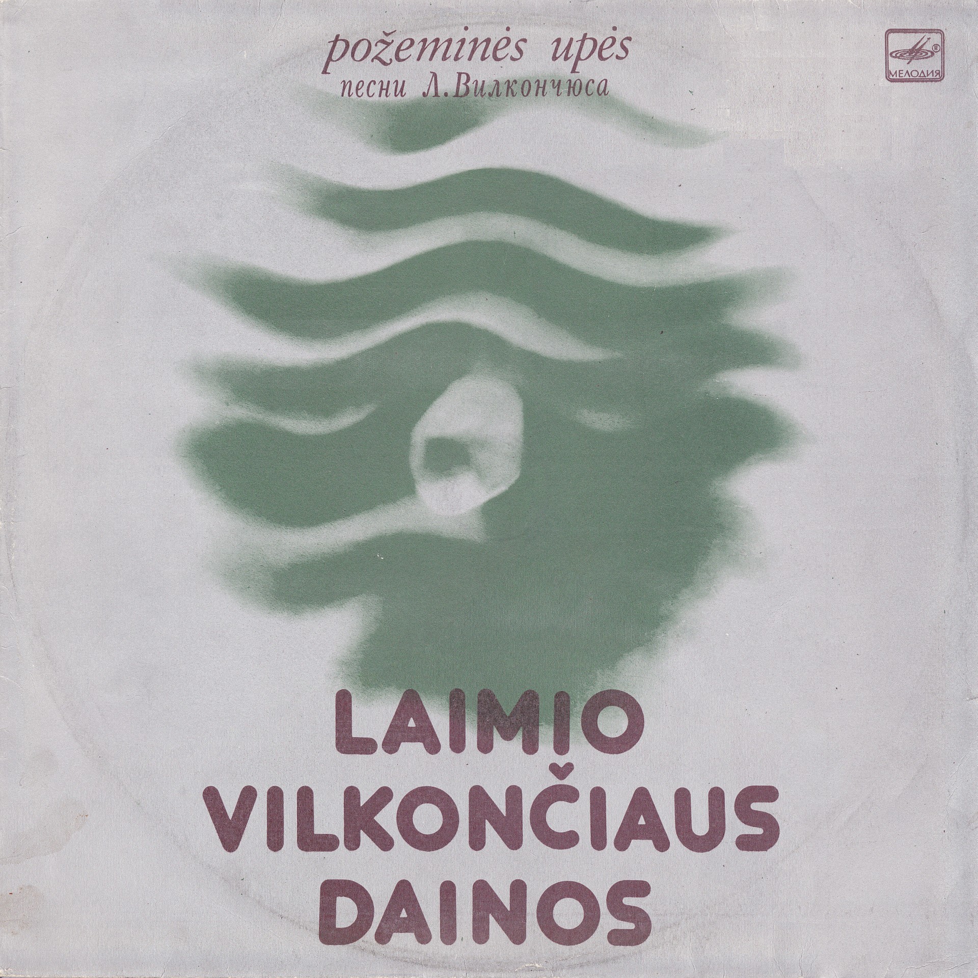 Laimis Vilkončius (L. Vilkonciaus Vadovaujamas Instrumentinis Kvartetas). Požeminės Upės (Подземные Реки)