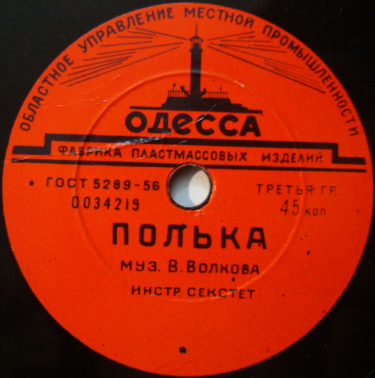 Полька / Интермеццо