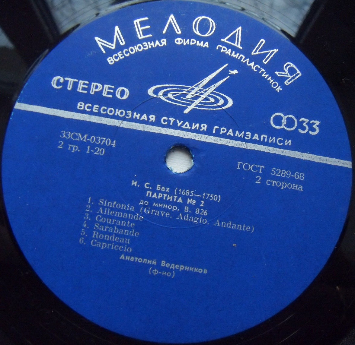 И. С. БАХ (1685-1750). Партиты № 1, № 2 (А. Ведерников, ф-но)