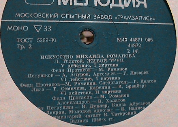 Искусство Михаила РОМАНОВА