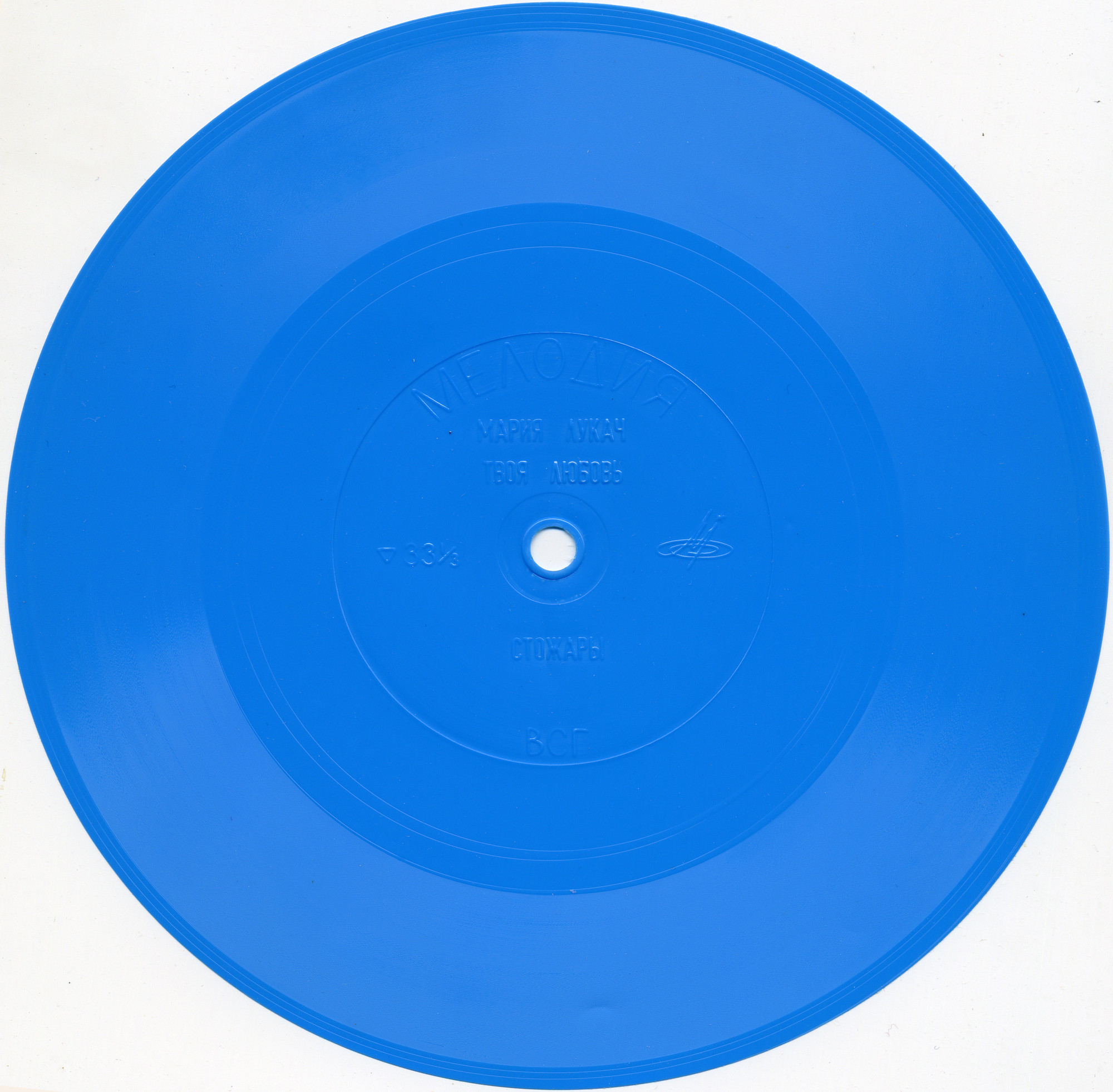 Мария Лукач