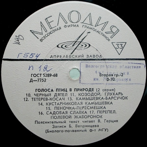 ГОЛОСА ПТИЦ В ПРИРОДЕ (2 серия)