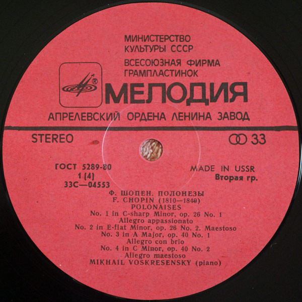 Ф. Шопен: Полонезы (Михаил Воскресенский)