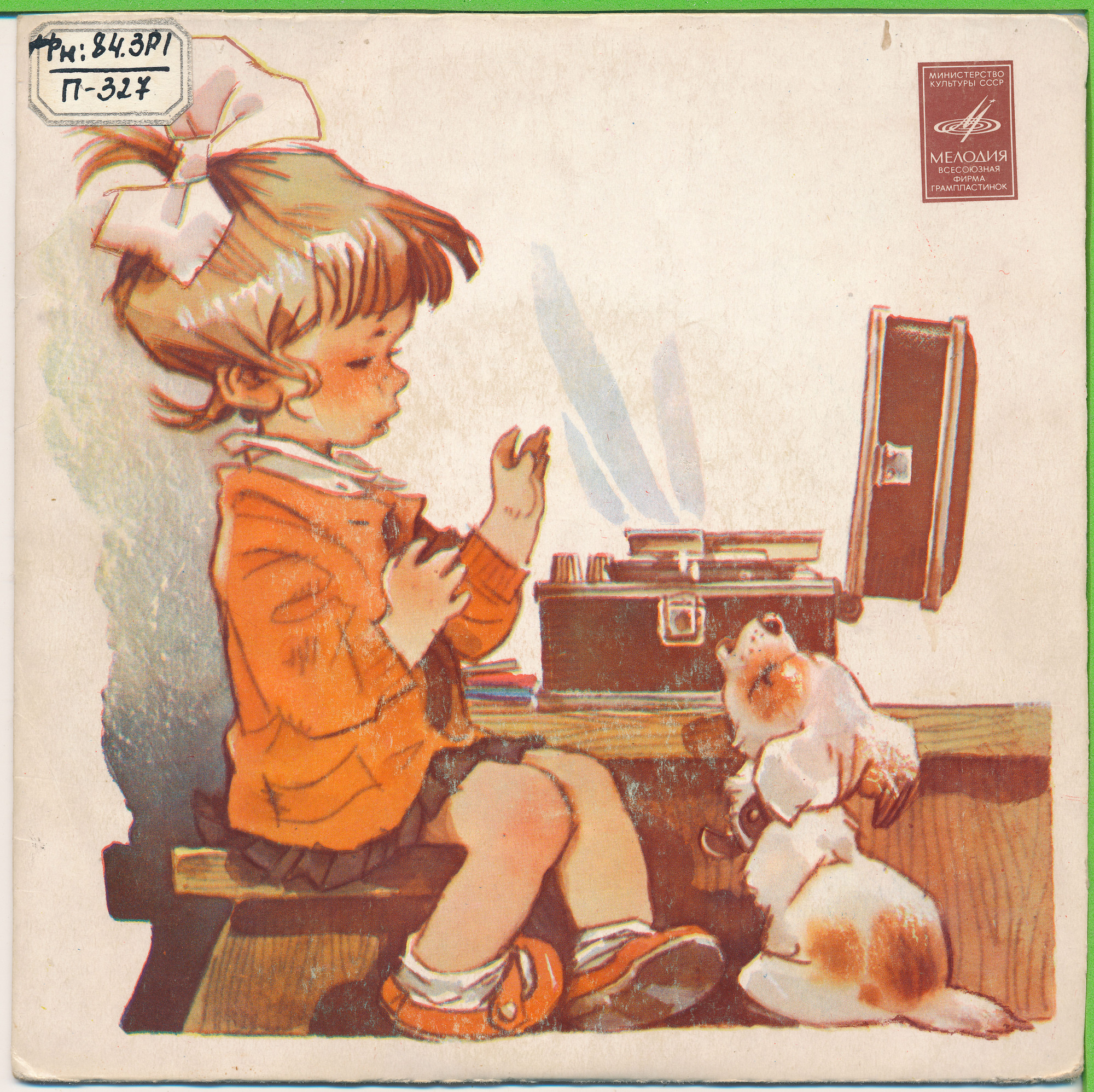 П. Ершов (1815-1869). Чудо-юдо рыба-кит