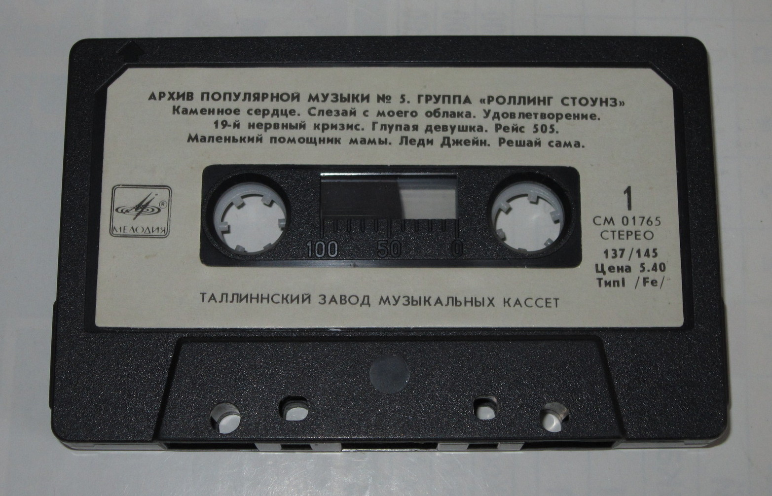 Группа "Роллинг Стоунз". Архив популярной музыки № 5