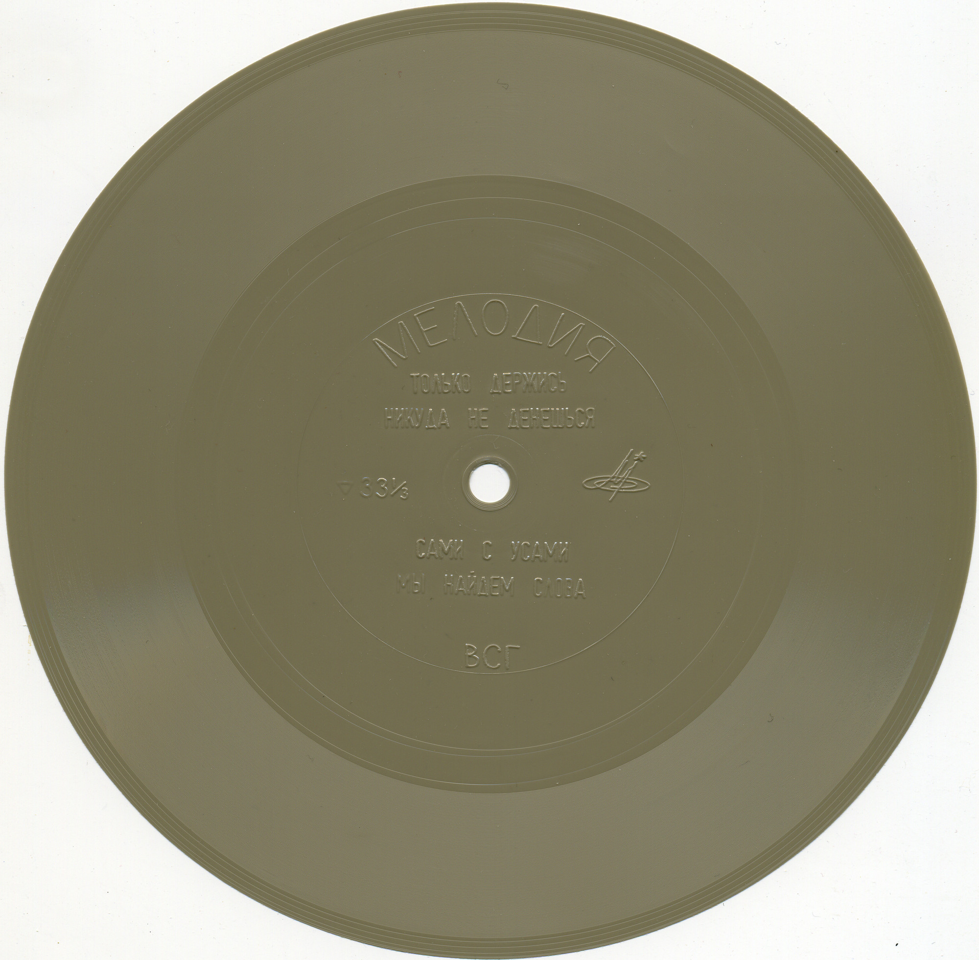 Песни из кинофильма «Архимеды»