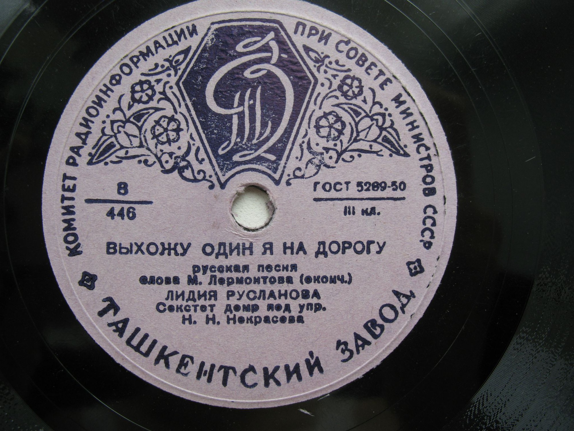 Лидия Русланова — Выхожу один я на дорогу