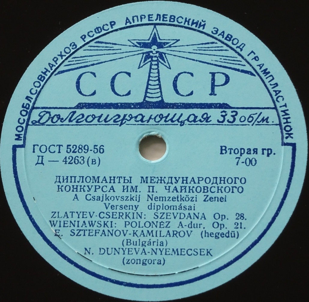 Эмил Стефанов Камиларов (скрипка)