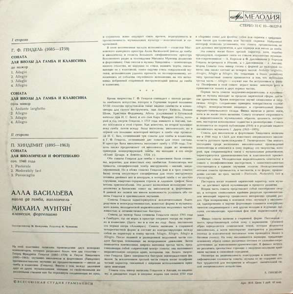 Алла ВАСИЛЬЕВА (виолончель), Михаил Мунтян (ф-но)
