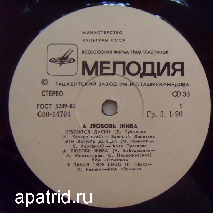 А любовь жива
