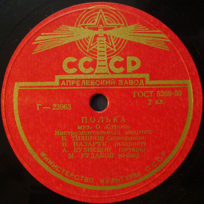 Эстр. оркестр Лен. Радио - Вальс // Квартет Б. Тихонова - Полька