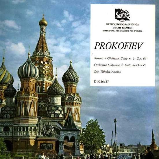 С. ПРОКОФЬЕВ (1891-1953) Сюита №1 из балета «Ромео и Джульетта», соч. 64-а — Н. Аносов