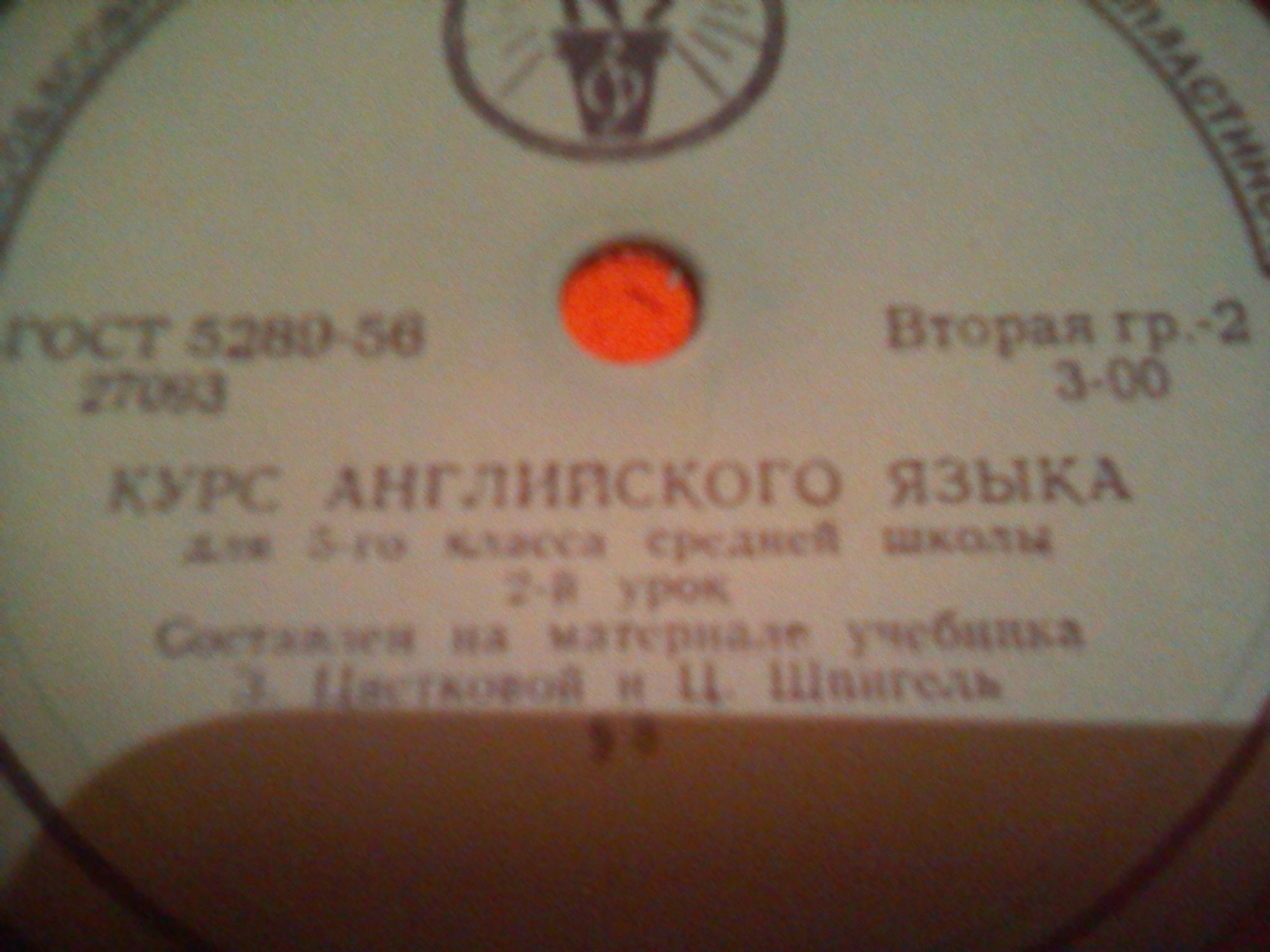 Курс английского языка для 5-го класса средней школы