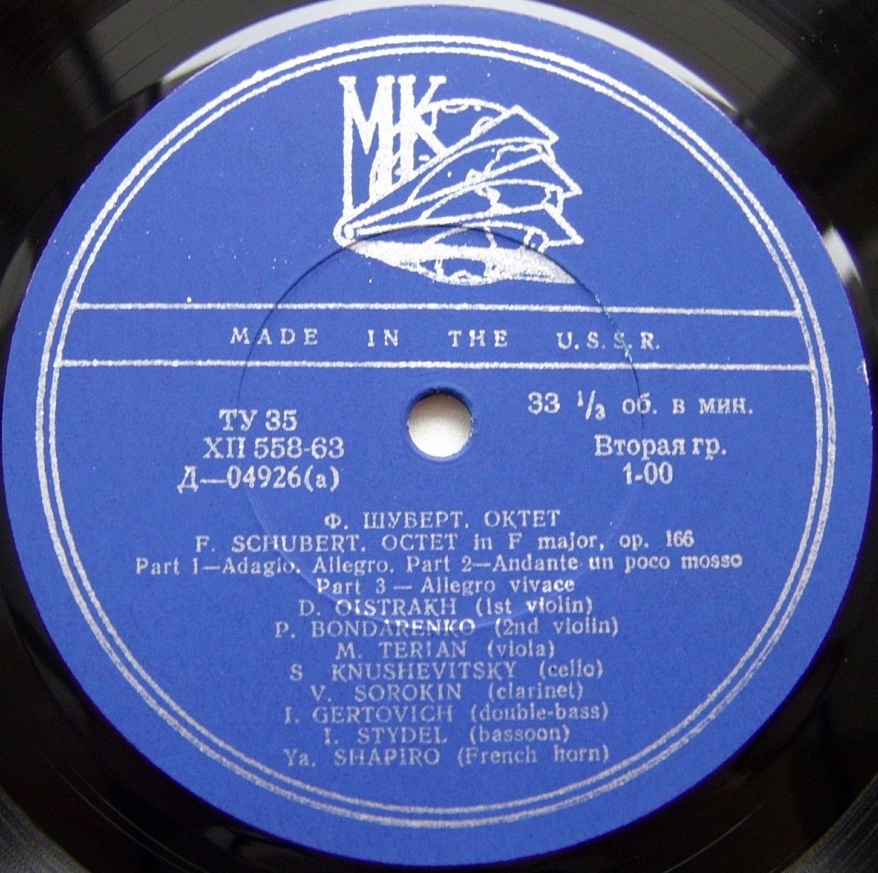 Ф. ШУБЕРТ (1797–1828): Октет фа мажор, соч. 166