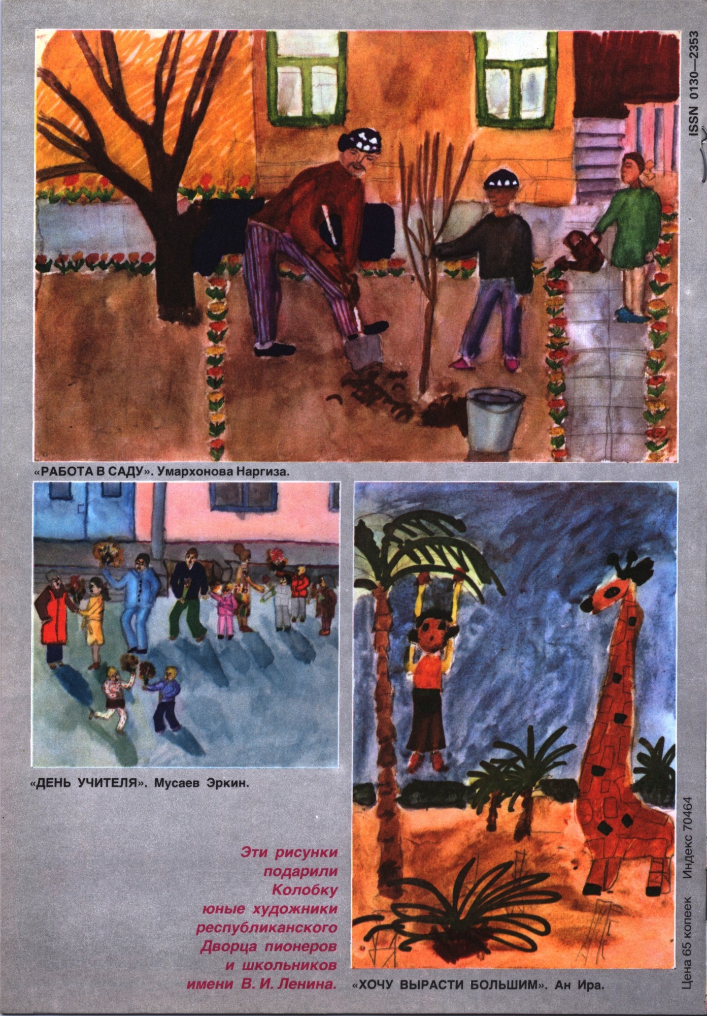 Колобок 1982 №05