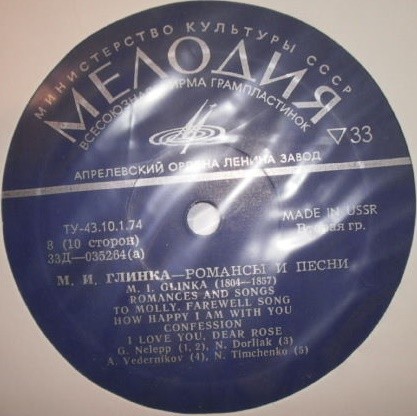 М. ГЛИНКА (1804–1857): Романсы и песни (1/5)