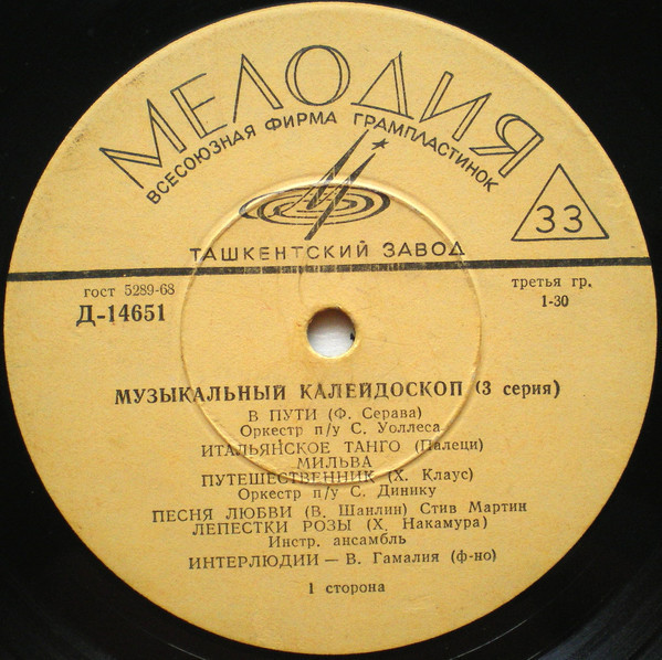Музыкальный калейдоскоп (3-я серия)