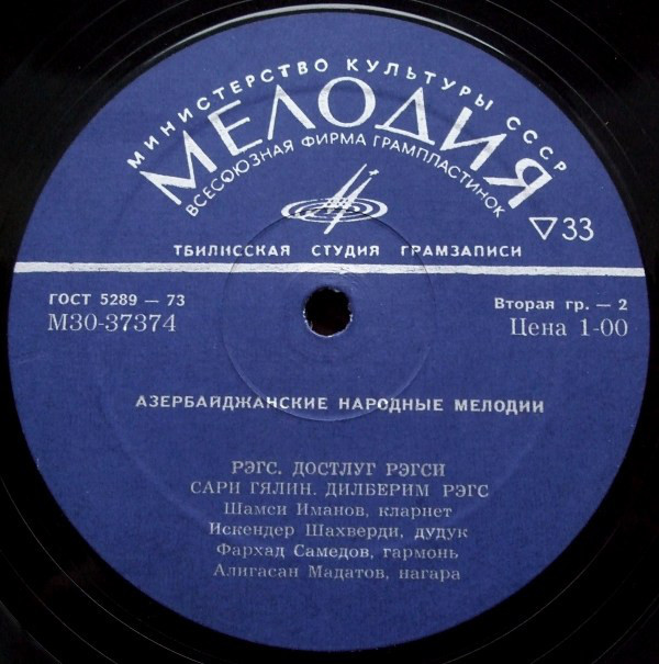 Азербайджанские мелодии