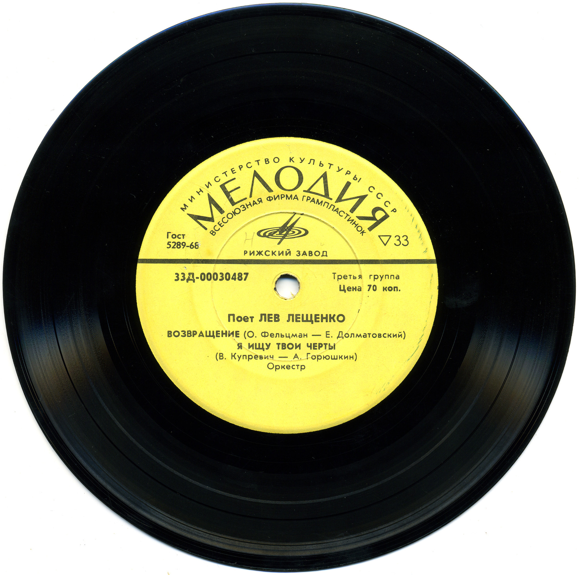 Поет Лев Лещенко